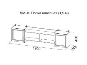 ДМ-10 Полка навесная (1,9 м) в Сысерти - sysert.magazin-mebel74.ru | фото