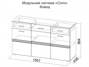 Комод в Сысерти - sysert.magazin-mebel74.ru | фото