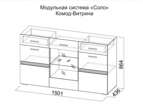 Комод-витрина в Сысерти - sysert.magazin-mebel74.ru | фото