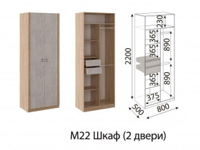 М22 Шкаф 2-х створчатый в Сысерти - sysert.magazin-mebel74.ru | фото