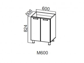 М600 Стол-рабочий 600 (под мойку) в Сысерти - sysert.magazin-mebel74.ru | фото