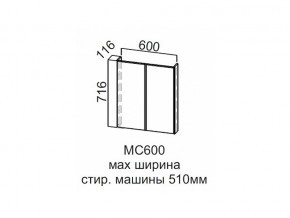 МС600 Модуль под стиральную машину 600 в Сысерти - sysert.magazin-mebel74.ru | фото