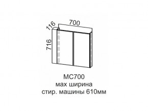 МС700 Модуль под стиральную машину 700 в Сысерти - sysert.magazin-mebel74.ru | фото