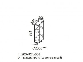 С200б Стол-рабочий 200 (бутылочница) в Сысерти - sysert.magazin-mebel74.ru | фото