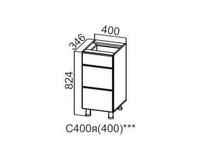 С400я (400) Стол-рабочий 400 (с ящиками) (400) в Сысерти - sysert.magazin-mebel74.ru | фото