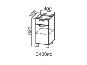 С400яс Стол-рабочий 400 (с ящиком и створками) в Сысерти - sysert.magazin-mebel74.ru | фото