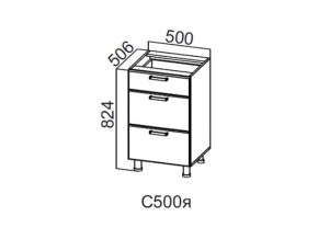 С500я Стол-рабочий 500 (с ящиками) в Сысерти - sysert.magazin-mebel74.ru | фото