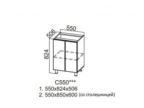 С550 Стол-рабочий 550 в Сысерти - sysert.magazin-mebel74.ru | фото