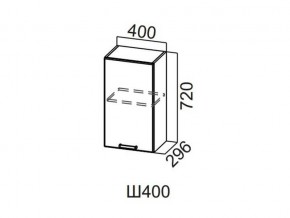 Ш400/720 Шкаф навесной 400/720 в Сысерти - sysert.magazin-mebel74.ru | фото