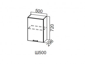 Ш500/720 Шкаф навесной 500/720 в Сысерти - sysert.magazin-mebel74.ru | фото