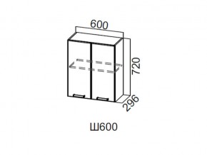 Ш600/720 Шкаф навесной 600/720 в Сысерти - sysert.magazin-mebel74.ru | фото