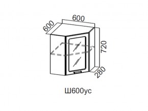 Ш600ус/720 Шкаф навесной 600/720 (угловой со стеклом) в Сысерти - sysert.magazin-mebel74.ru | фото