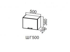 ШГ500/360 Шкаф навесной 500/360 (горизонт.) в Сысерти - sysert.magazin-mebel74.ru | фото