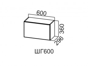 ШГ600/360 Шкаф навесной 600/360 (горизонт.) в Сысерти - sysert.magazin-mebel74.ru | фото