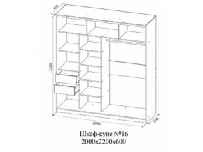 Шкаф-купе №16 (2,0м) в Сысерти - sysert.magazin-mebel74.ru | фото