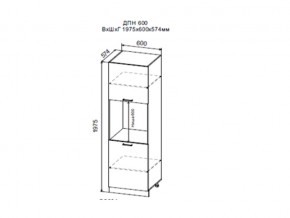 Шкаф нижний ДПН600 пенал с нишей под духовку белый в Сысерти - sysert.magazin-mebel74.ru | фото