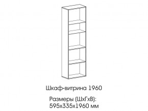 Шкаф-витрина 1960 в Сысерти - sysert.magazin-mebel74.ru | фото