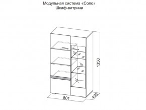 Шкаф-витрина в Сысерти - sysert.magazin-mebel74.ru | фото