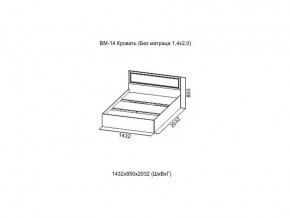 ВМ-14 Кровать (Без матраца 1,4*2,0) в Сысерти - sysert.magazin-mebel74.ru | фото